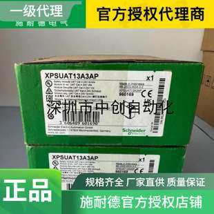 施耐德保护器XPSAF5130XPSAC5121 XPSBAC34AP