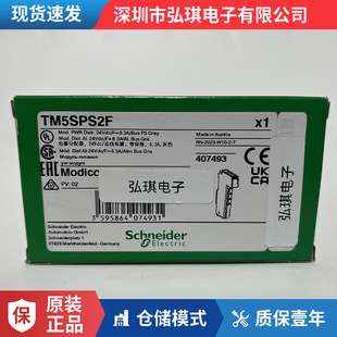 TM5SPS2F电源分配模块