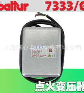 Scaldalai点火变压器Codice 7333/G 1*8KV 30mA 230V 百得用