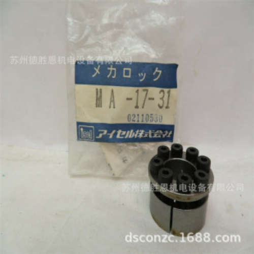 日本ISEL艾塞路免键轴衬MA-10-23/MA-11-24胀紧套/涨紧套/锁环