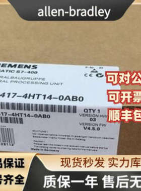 6ES7417-4HT14-0AB0 30MB存储器S7-400H CPU模块417H 中