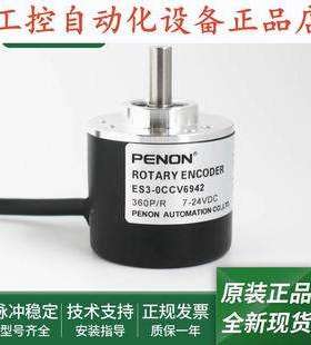 ES3-0CCV6942-25VG6962F-02PN6941-10LG6941-0CCV6943编码器.