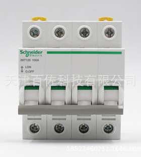iINT隔离开关iINT125 4P 100A隔离开关A9S68491隔离开关负荷开关