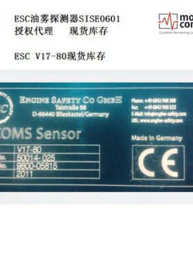 德国motcom ESC油雾探测器V17-80检测柴油机油雾浓度