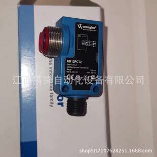 HR12PCT2 HT77PA3 威格勒 现