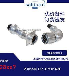 法国SAIB 122-319-05 122-319-05