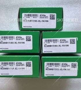 德NA轴承 RCSMB17/65-XL-FA106 胶套外圈平面轴承