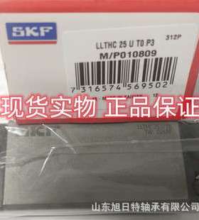 LLTHC25UTOP3 XRT直线导轨轴承 XRT电机轴承.XRT机床轴承