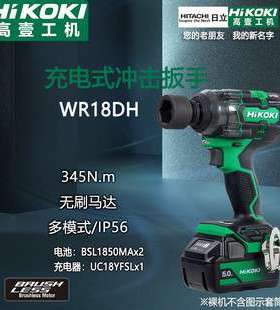 HiKOKI 原日立充电式冲击扳手 汽修架子工电动扳手锂