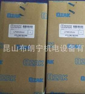 MLFDK12 MLFDKC20 LFDT13 LFW12日本OZAK轴承滚珠丝杆 螺母 商