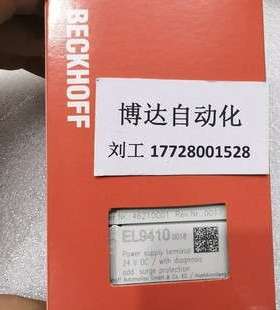 EL9410-0018 EL9100 EL9181 EL9505 EL9187 倍福BECKHOFF模块
