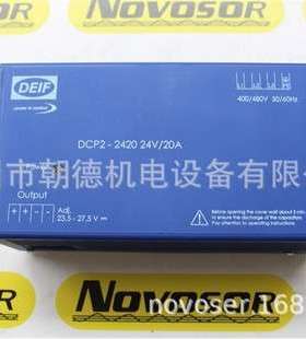DEIF DCP2-2420 230V 1240020010开关电源