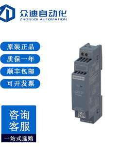 LOGOPOWER 12 V / 0.9 A 电源 6EP3320-6SB00-0AY0