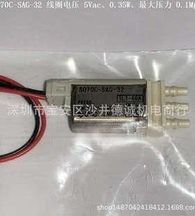 S070C-SEG-32 电磁阀 线圈电压 5Vdc 、最大压力0.1Mpa、0.1W