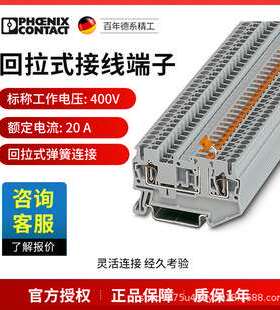 菲尼克斯 端子刀闸分断端子弹簧式灰色 ST 2 5-MT - 3036343