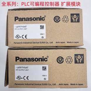 Panasonic松下 AFP0HCCM1 AFP0HCCS1 AFP0HCCS1M1 PLC控制器