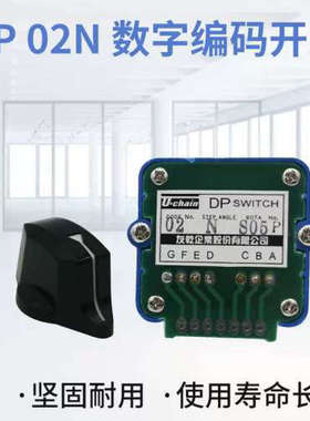 台湾友干Uchain给进倍率旋转轴选波段开关02N 02J 01N01S