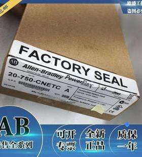 20-750-CNETC PowerFlex 750控制网同轴选件模块 20750CNETC