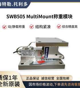 SWB505 MultiMount 不锈钢 MM SS 10 MM SS 20 MM SS 50称重模块