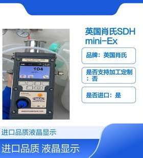 英国肖氏SDHmini-Ex手持露点仪 液晶显示 测量