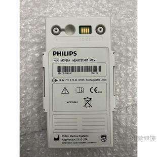 M3538A 电池 861289 M3535A M3539A HEARTSTART MRx