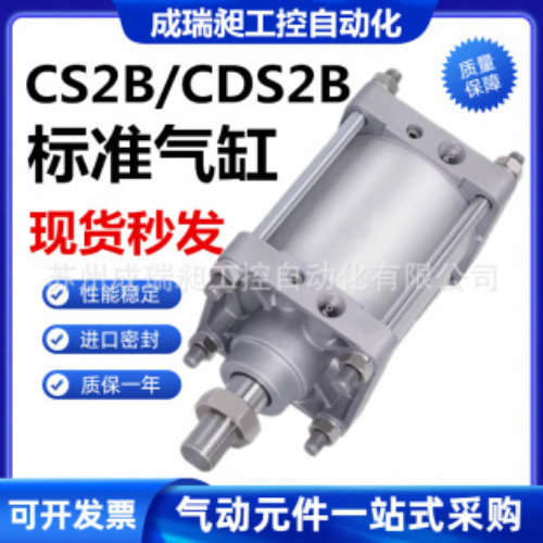SMC型大推力气缸CS2B/CDS2B125/140/160-150-200-250-300-400
