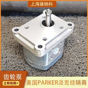 派克CN103600178 PGP511A0080CK1H2NE5E3B1B1齿轮泵美国PARKER泵