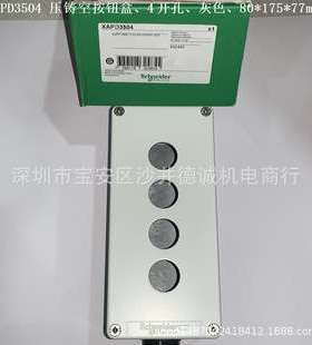 XAPD3204 压铸空按钮盒 灰色、4 开孔、80x175x51.5 mm、