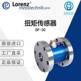 Lorenz扭矩传感器DF-30德国 多型号