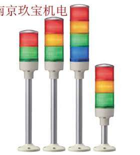 LOUT-24W-3 日本ARROW 三色警示灯 UTLA-24-3