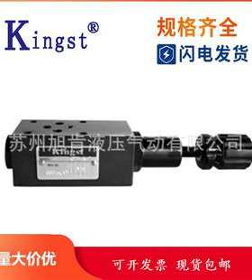 金油压KINGST平衡阀MSCV-02/03/04/06-A/B/W/AB/BA-1/2/3