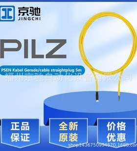 PSEN Kabel Gerade/cable straightplug 5m皮尔兹pilz 533121
