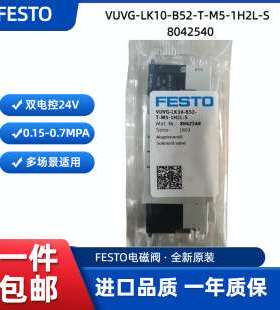 8042540 VUVG-LK10-B52-T-M5-1H2L-S费斯托FESTO电磁阀二位五通