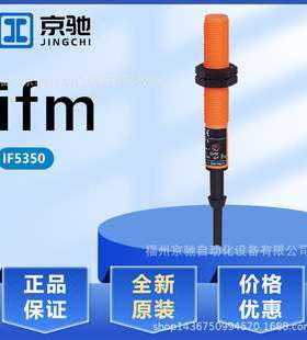 IF5350 IF5353 IF5394 IF5395 德国IFM 电感式接近开关