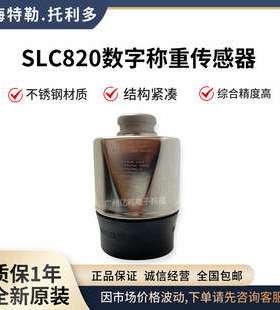 POWERCELL汽车衡PDX数字传感器SLC820-50t SLC820-90t称重传感器
