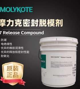摩力克MOLYKOTE 7 Release Compound阀门O型圈 白色半透明脱膜剂