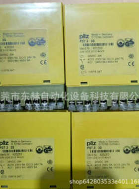 皮尔兹pilz 安全继电器 783540