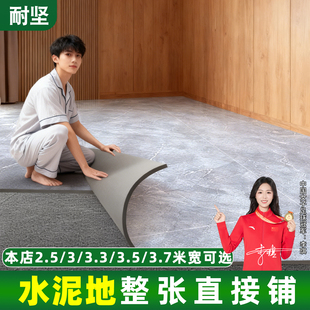 3米宽地毯大面积卧室全铺房间防滑地板革地铺垫3.3米宽可擦洗地垫