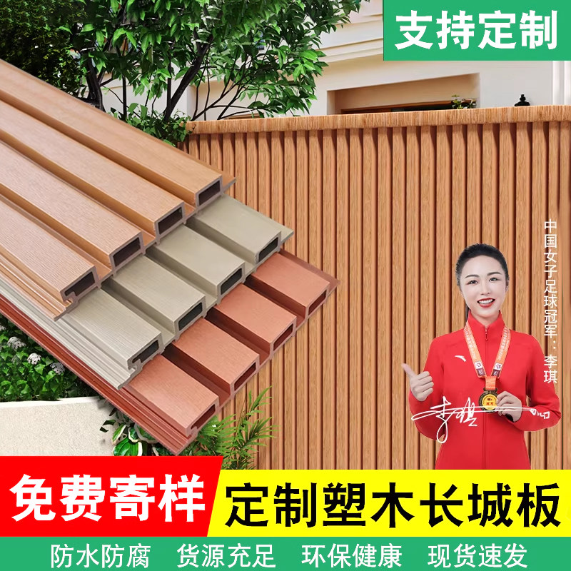 长城板塑木围栏户外栅栏花园围墙挂板吊顶防腐木栅栏庭院格栅墙板图片