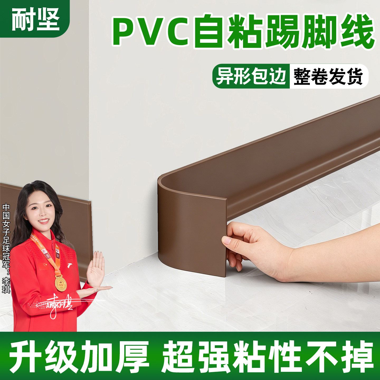 地脚线踢脚线pvc墙边贴纸防水地脚线墙角波导线自粘贴脚线瓷砖贴