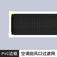 Фильтр рамы ПВХ устанавливается на 120 юань/квадрат