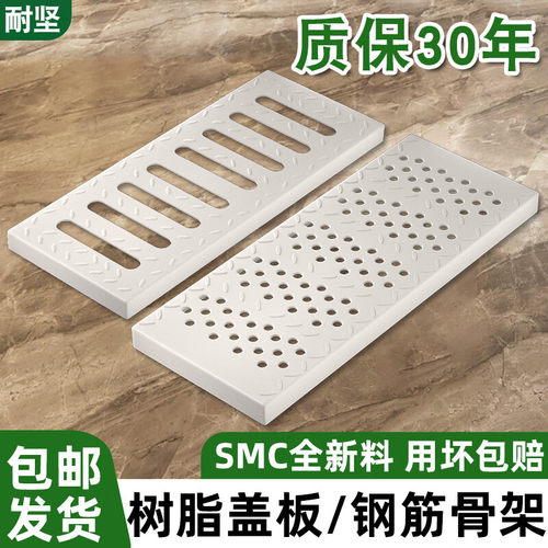 排水沟盖板smc树脂厨房水沟雨水篦子明沟槽下水道地沟格栅沟盖板