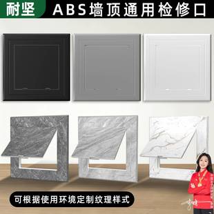 成品卫生间墙面管道塑料检修口装饰盖铝合金定制检查口盖板隐形孔