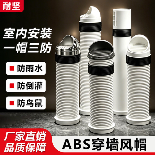 耐坚ABS加长风帽厨房排气罩