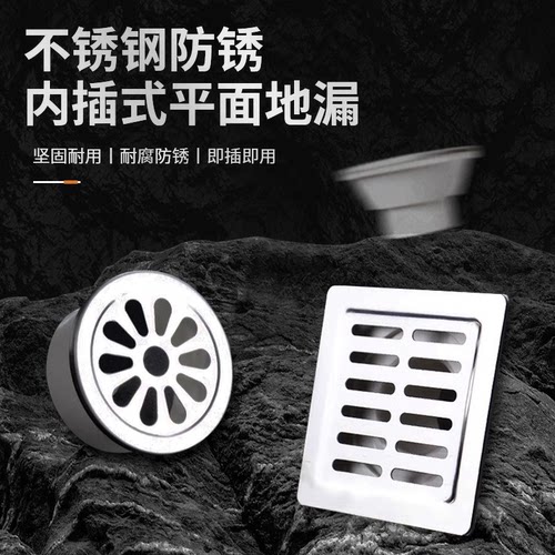 不锈钢内插地漏PVC排水管