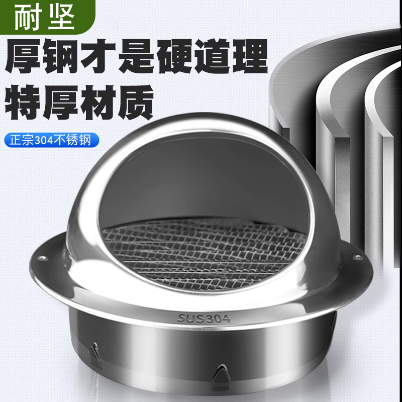 304不锈钢通风口风帽外墙排