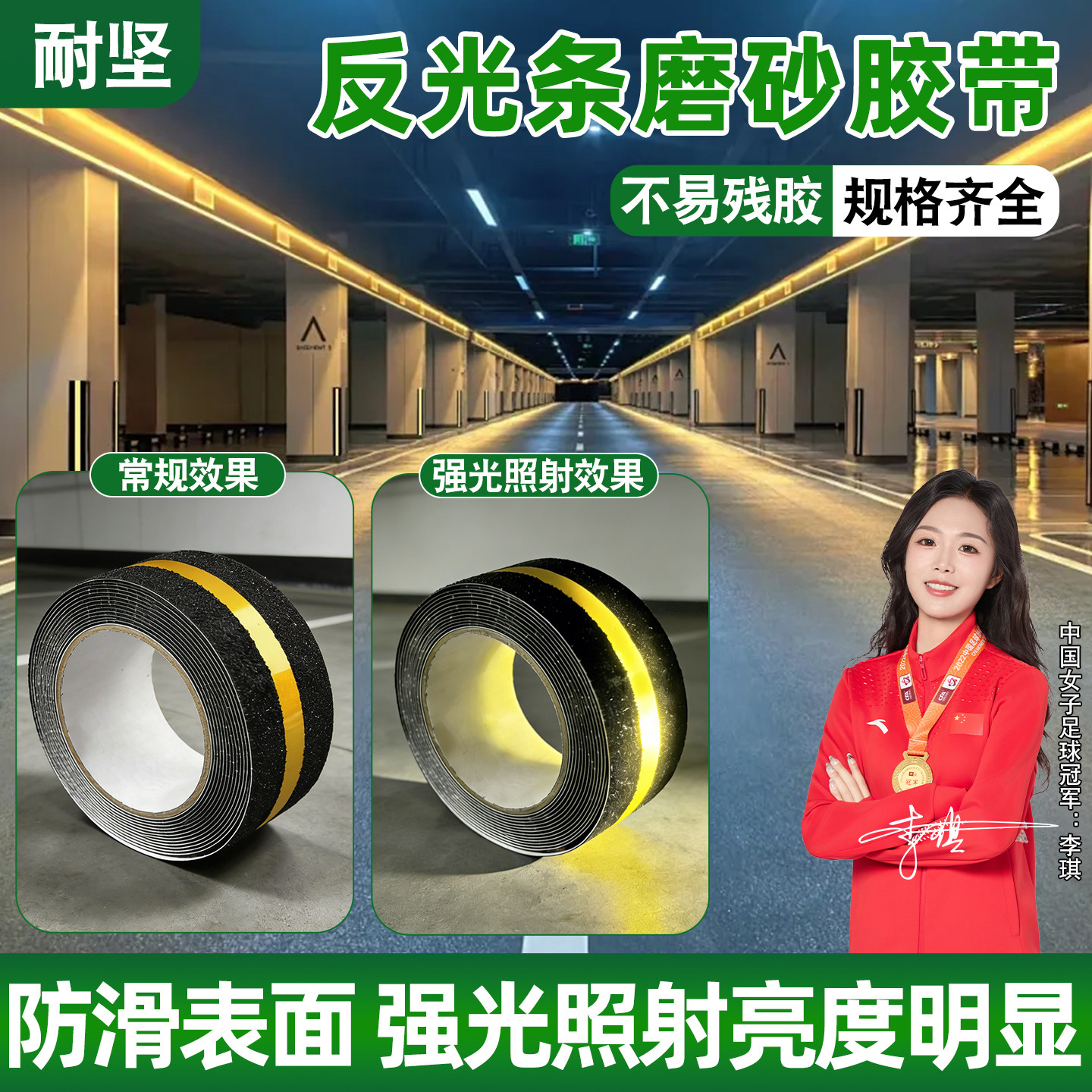 地库反光磨砂防滑警示胶带PVC黑黄斑马地标贴地板警示胶布自粘夜光