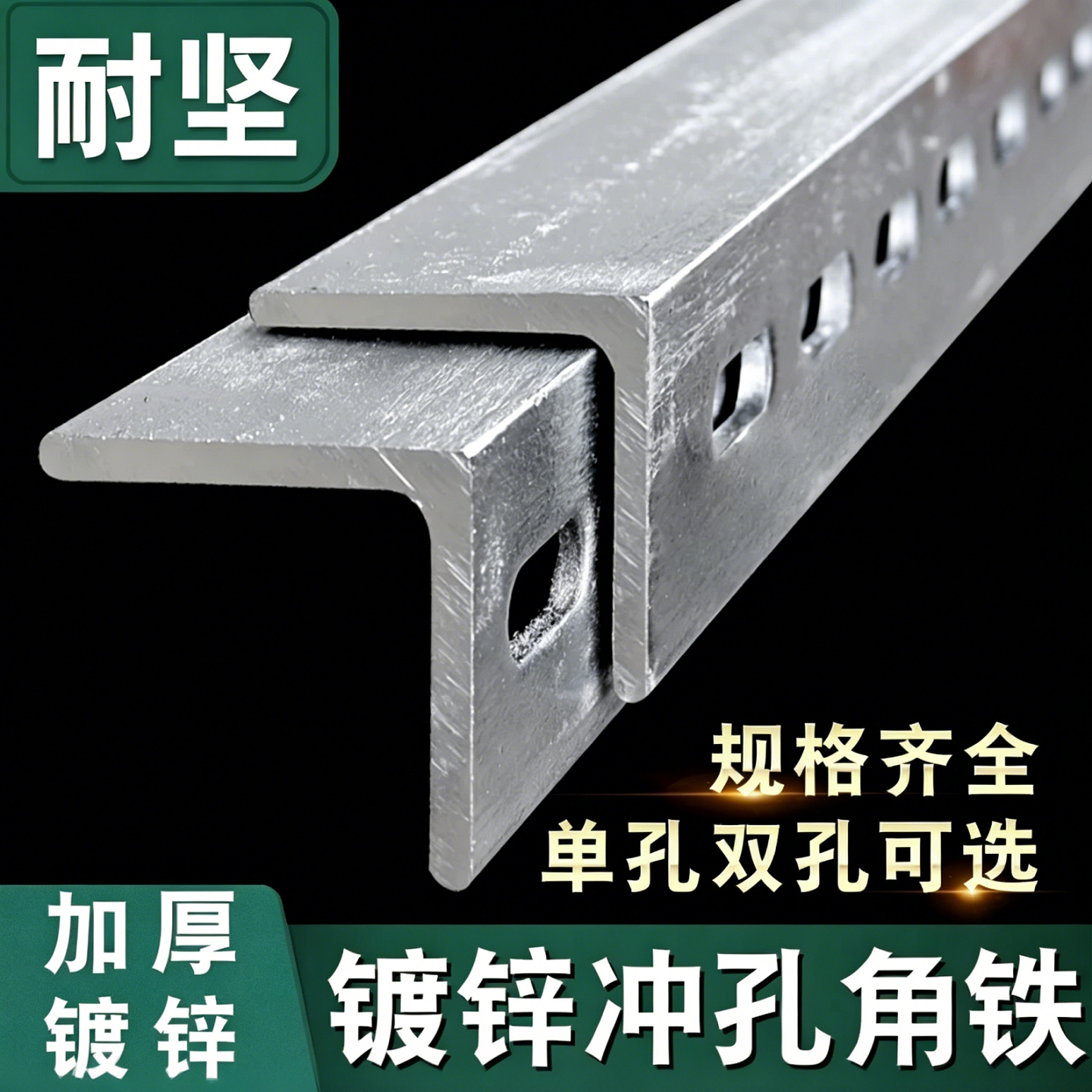经典老店值得信赖角铁花角钢冲孔图片