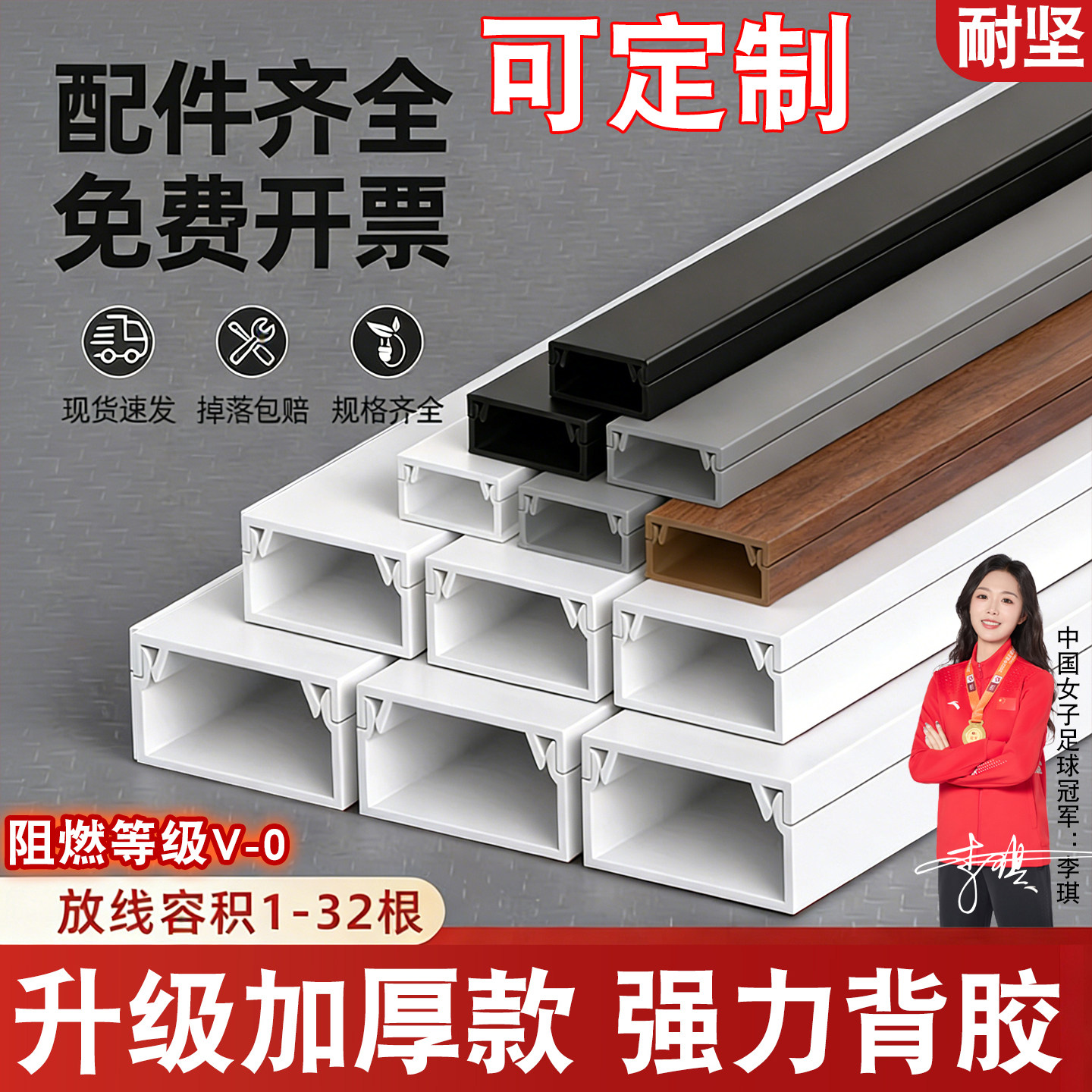pvc线槽秒发货可定制抗压防踩图片