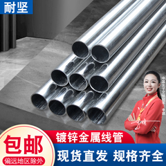 kbg管金属线管镀锌穿线管jdg管电线管电缆保护管铁管非PVC 20 25